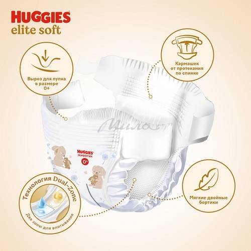 Подгузники детские для новорожденных HUGGIES Elite Soft (4-6 кг), 20 шт #3