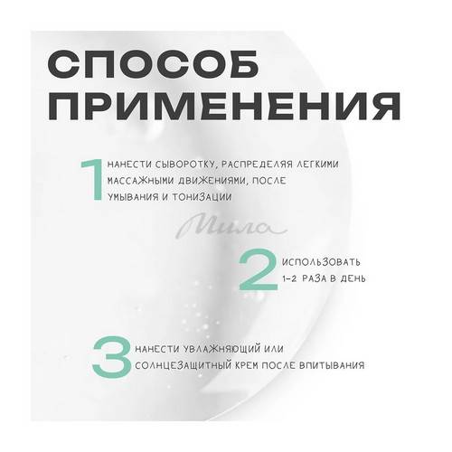 Сыворотка для лица THE U Must Have пептидная, 30 мл #10