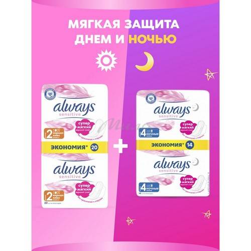 Прокладки женские гигиенические ALWAYS Ultra Sensitive Normal Plus Duo ультратонкие, 20 шт #7