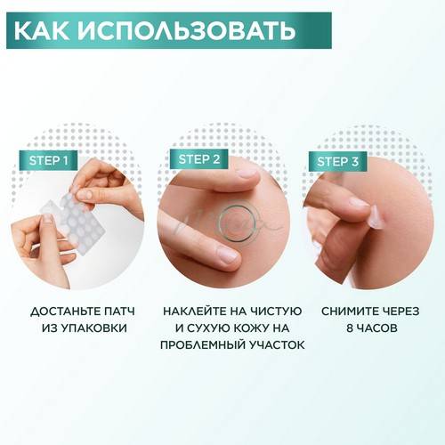 Патчи против прыщей GARNIER гидроколлоидные, 22 шт #10