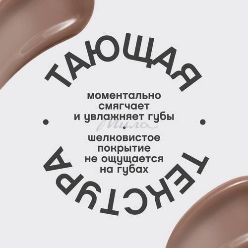 Бальзам для губ VIVIENNE SABO Bonbone с пептидами, тон 03, 10 мл #5