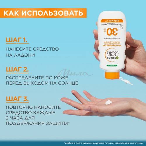 Молочко солнцезащитное для тела GARNIER Ambre Solaire Увлажнение 24ч SPF 30, 175 мл #8