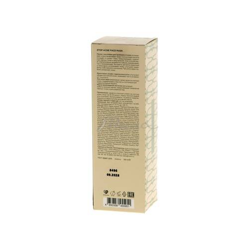 Маска с кислотами MIXIT для проблемной кожи - Stop Acne Face Mask, 150 мл #2