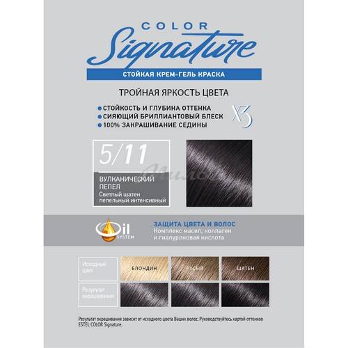 Крем-гель краска для волос ESTEL Color Signature, тон 5.11 Вулканический пепел, 150 мл #3