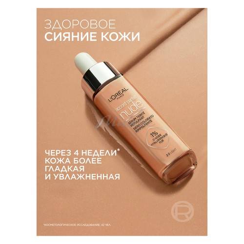 Сыворотка тональная для лица L`Oreal Paris Accord Parfait Nude гиалуроновая, тон 0.5-2 #3