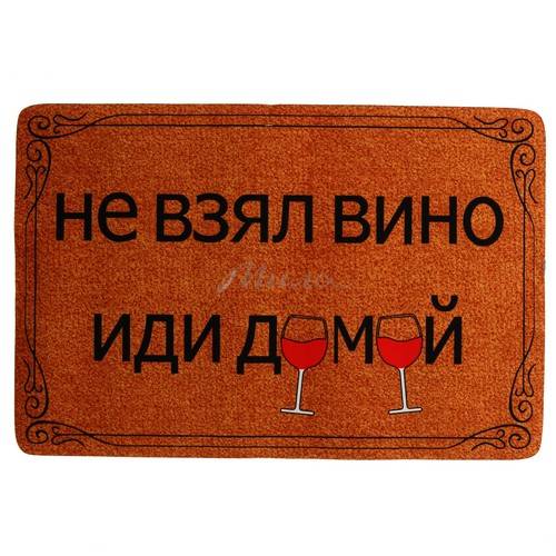 Коврик придверный противоскользящий 40 х 60см, арт. SLW-ZMK