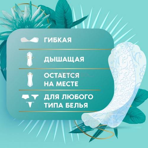 Ежедневные прокладки  DISCREET Deo Водная лилия, 20 шт. #5