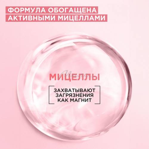 Вода мицеллярная GARNIER Розовая Вода Очищение + Сияние, 400 мл #3