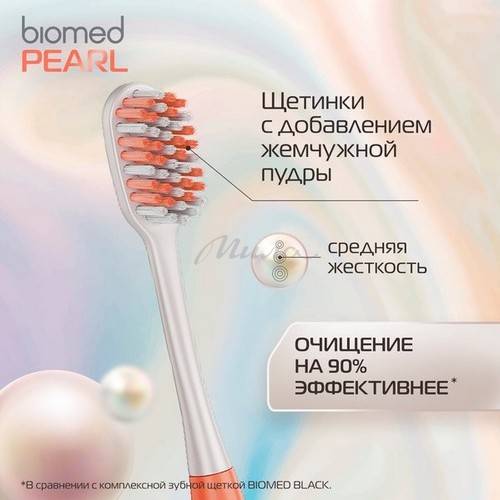 Щетка зубная комплексная BIOMED Pearl white средняя #6