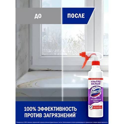 Средство моющее ДОМЕСТОС Активная Пена Ультра белый, 450 мл #2