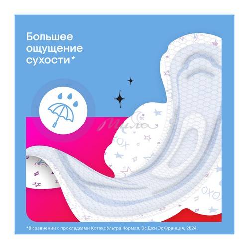 Прокладки женские KOTEX Янг Ночные для девочек гигиенические, 6 шт #6