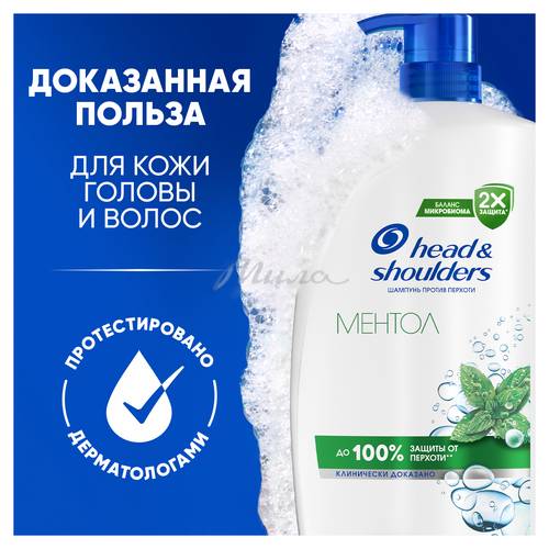 Шампунь против перхоти HEAD & SHOULDERS Ментол, 1000 мл #8