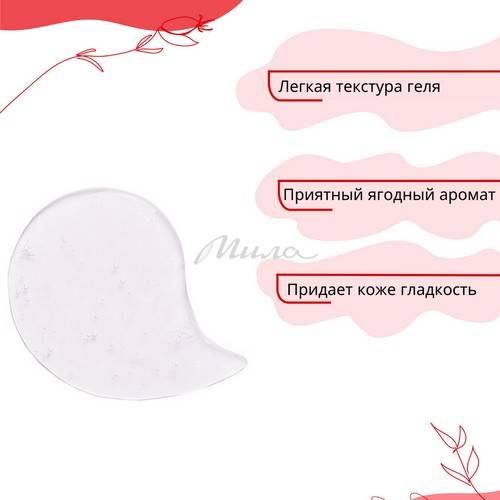 Гель-парфюм для душа BIO WORLD Goji Fit, 490 мл #3