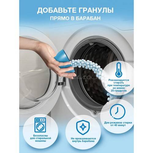 Кондиционер-парфюм для белья в гранулах ВЕРНЕЛЬ Свежий бриз, 200 г #7