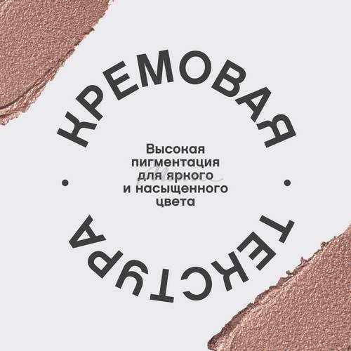 Тени для век VIVIENNE SABO Hypnostique кремовые в стике, тон 04 #5