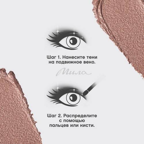 Тени для век VIVIENNE SABO Hypnostique кремовые в стике, тон 04 #8