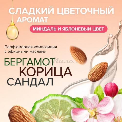 Освежитель воздуха натуральный SYNERGETIC Миндаль и яблоневый цвет, 380 мл #6