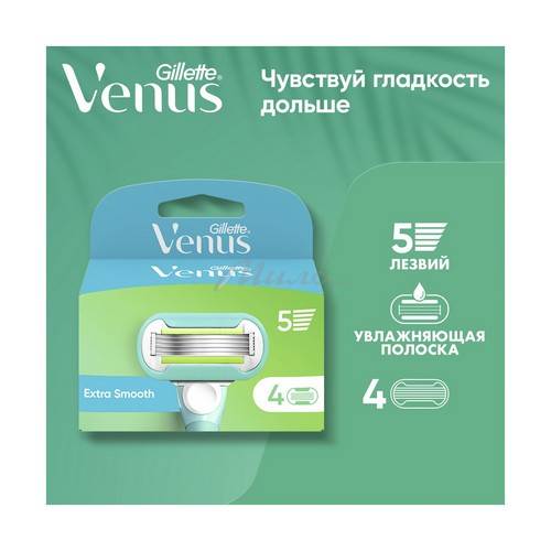 Кассета для бритвы GILLETTE Venus emrance, 4 шт. #2