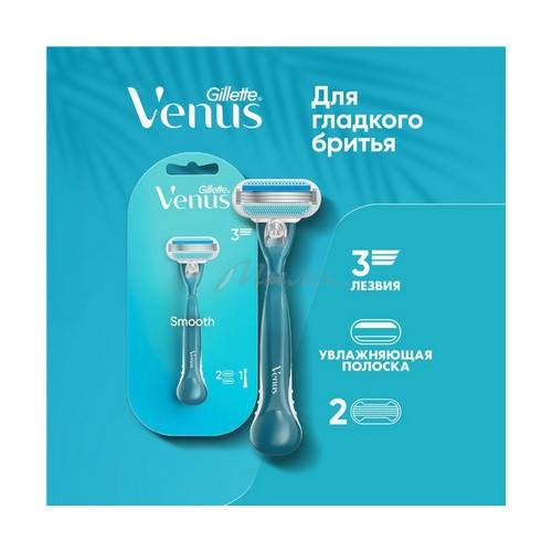 Бритва GILLETTE Venus + 2 кассеты #2