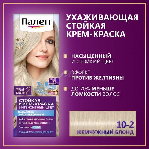 Краска для волос ПАЛЕТТ Интенсивный цвет, тон А10 жемчужный блондин, 110 мл #3