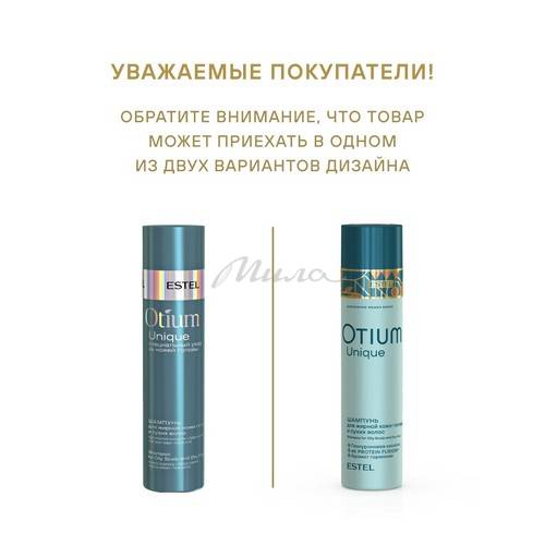 Шампунь OTIUM UNIQUE для жирной кожи головы и сухих волос, 250 мл #5