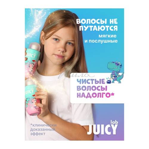 Шампунь-кондиционер детский SPLAT Juicy Lab Арбуз, 250 мл #7