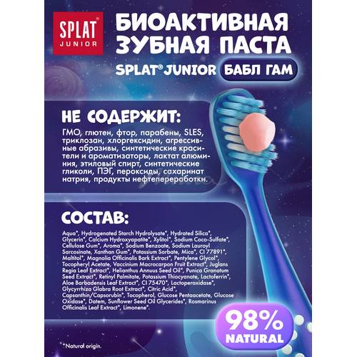 Паста зубная для детей 6–11 лет Splat Junior БАБЛ ГАМ/BUBBLE GUM, 55 мл #8