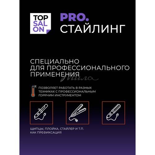 Лак для волос ESTEL Top Salon Pro экстрасильная фиксация, 400 мл #4