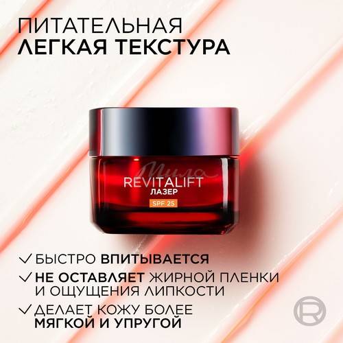 Крем для лица дневной L'OREAL PARIS Revitalift Лазер x3 Восстанавливающий уход SPF 20, 50 мл #4