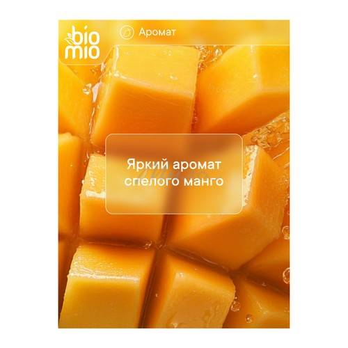 Мыло BIOMIO Bio-Soap Superfood натуральное с баттером Манго, 4 x 75 г #3