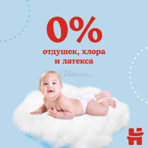 Трусики-подгузники детские HUGGIES Ultra Comfort Mega Boy 4 (9-14 кг), 52 шт #11