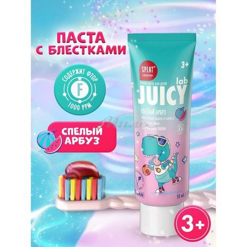 Паста зубная детская SPLAT Juicy Lab Арбуз со фтором, 55 мл #4