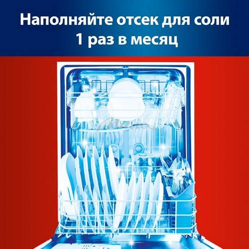 Соль для посудомоечных машин СОМАТ 1.5кг #2
