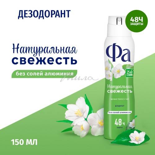 Дезодорант-аэрозоль FA Природная свежесть Белый чай, 150 мл #3