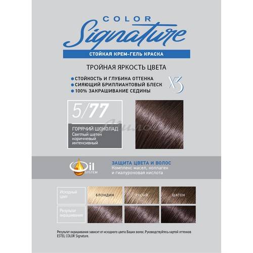 Крем-гель краска для волос ESTEL Color Signature, тон 5.77 Горячий шоколад, 150 мл #3