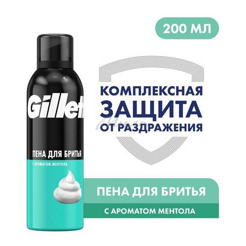 Пена для бритья GILLETTE Menthol, 200 мл