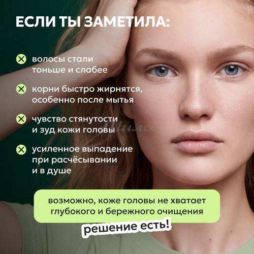 Сыворотка для очищения кожи головы LIKATO Professional с розмарином и AHA + BHA кислотами, 110 мл #2