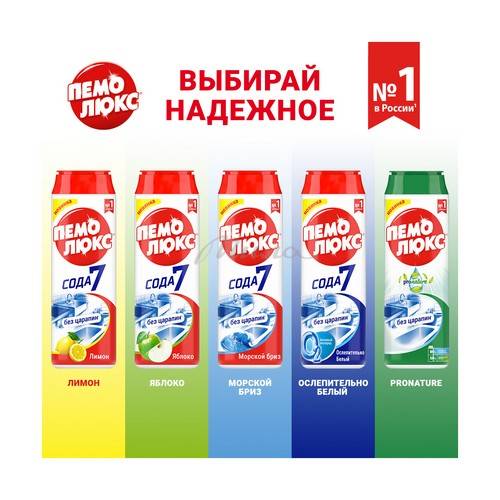 Порошок чистящий ПЕМОЛЮКС Сода 5 Яблоко, 480 г #5