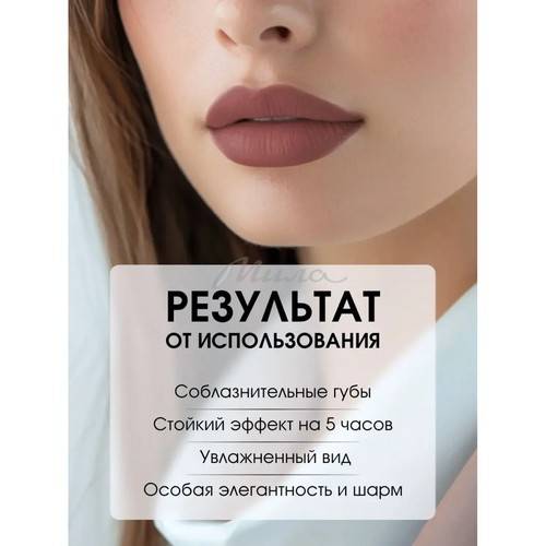 Помада жидкая для губ KIKI Matte, тон 209 new #6
