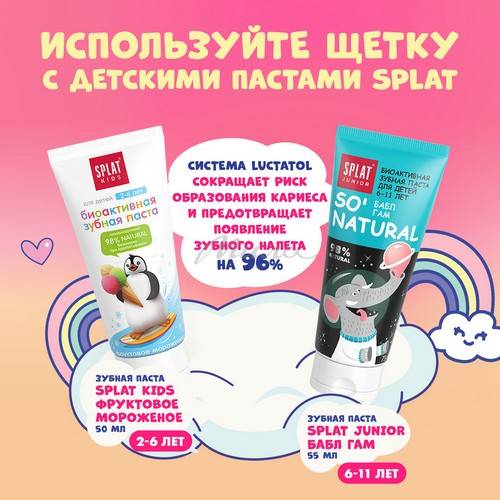 Щетка зубная детская SPLAT Juicy Lab Магия единорога, жемчужная #9