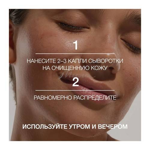 Сыворотка VIVIENNE SABO Skin Expertiq антиоксидантная для сияния кожи с витамином С, 30 мл #7