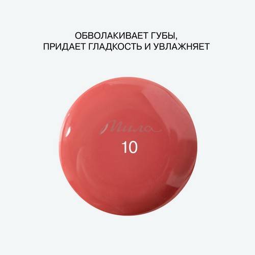 Гель-блеск для губ INFLUENCE BEAUTY Gloss-X, тон 10 #10