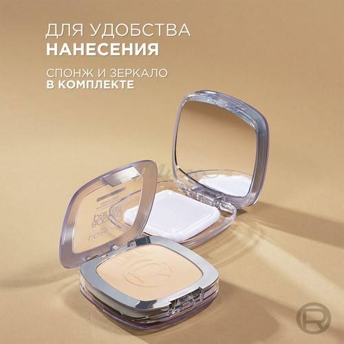 Пудра для лица L`Oreal Paris Accord Parfait компактная легкая, тон 2R/2C, 9 г #10