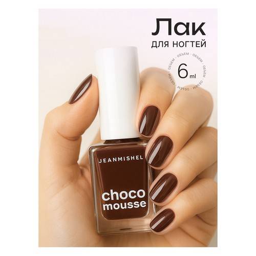 Лак для ногтей JEANMISHEL Choco mousse, тон 465, 6 мл #4
