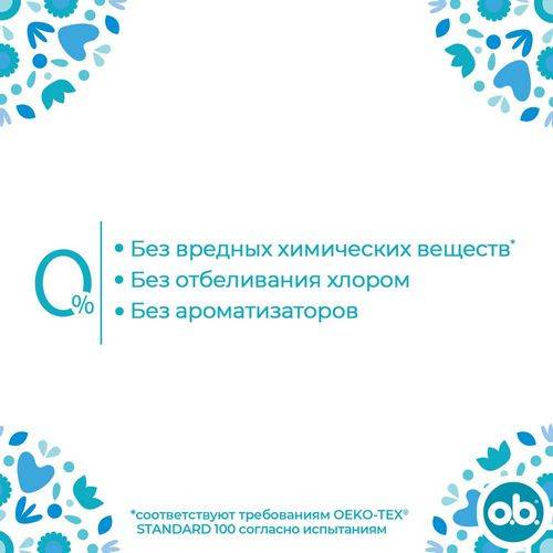 Тампоны женские O.B. ProComfort Super Plus, 16 шт #9