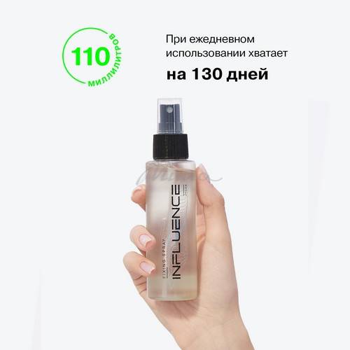 Спрей-фиксатор увлажняющий INFLUENCE BEAUTY Hydra, 100 мл #7
