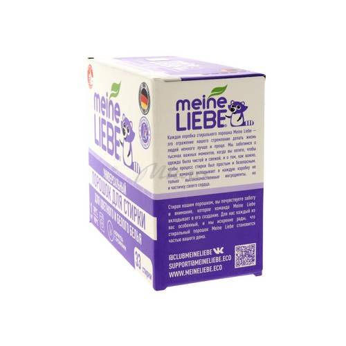 Порошок стиральный MEINE LIEBE Универсальный, 1 кг #3