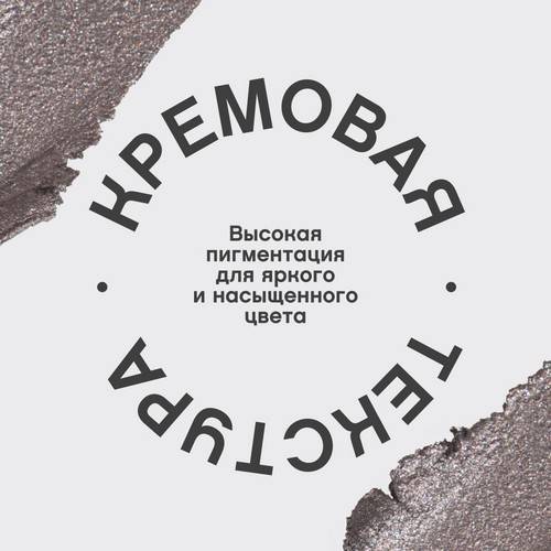 Тени для век VIVIENNE SABO Hypnostique кремовые в стике, тон 05 #5