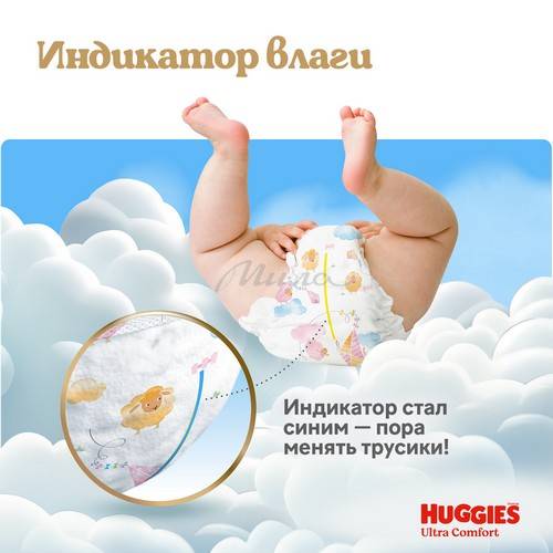 Подгузники-трусики детские одноразовые HUGGIES Ultra Comfort Girl 7 (>17 кг), 34 шт #11