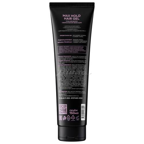 Гель для волос ICE by NATURA SIBERICA PROFESSIONAL Max Hold Hair Gel сверхсильной фиксации, 150 мл #2